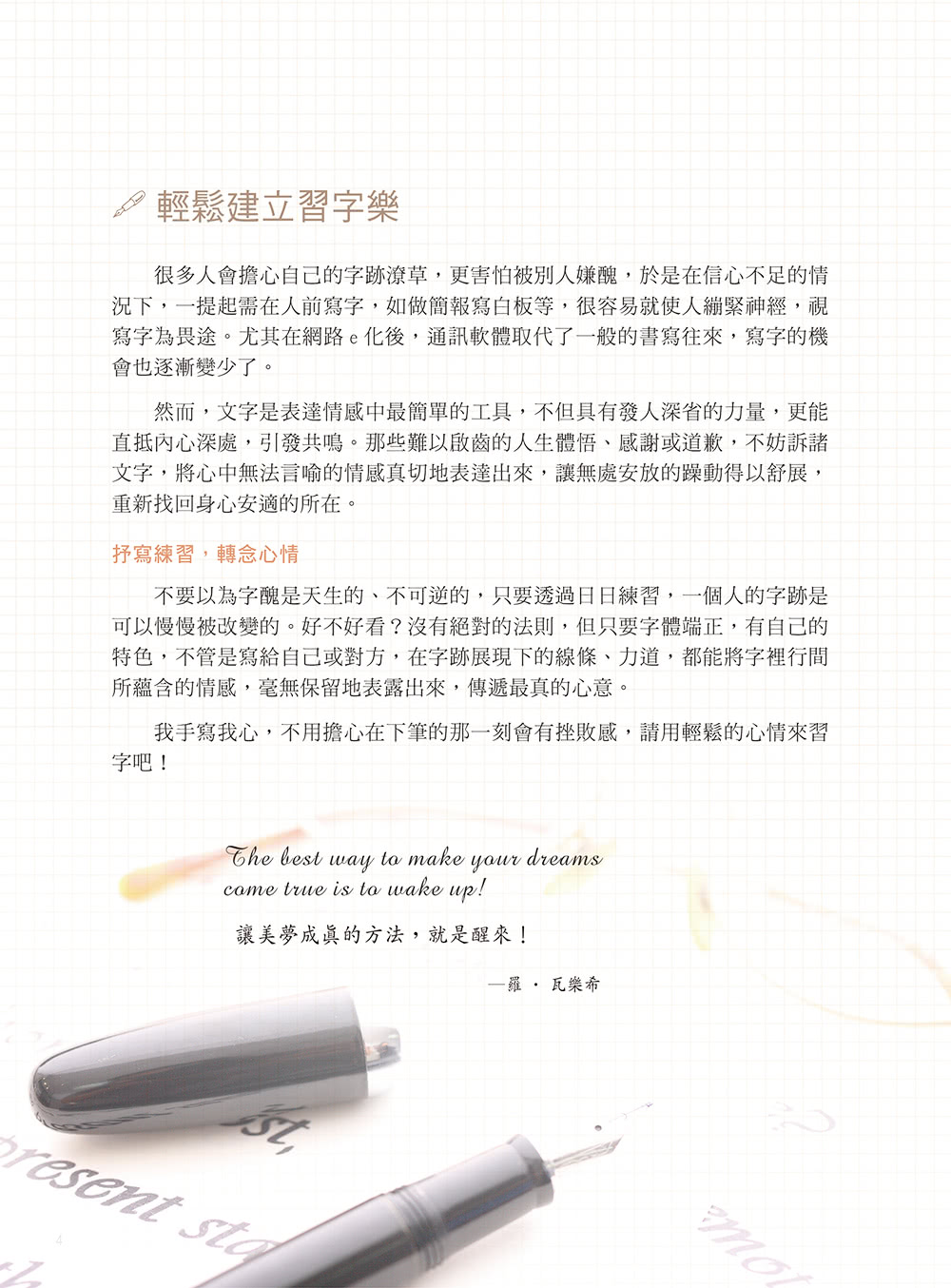 靜心習字 日日抒寫 暢銷修訂版 附 輕復古鋼筆組墨黑 Momo購物網 靜心習字 日日抒寫 暢銷修訂版 附 輕復古鋼筆組墨黑 Momo購物網