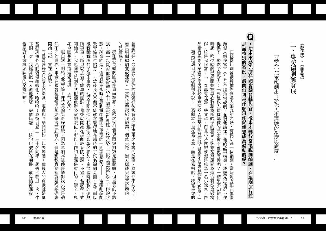 不知為何，我就是覺得會爆紅！韓劇王牌編導拆解20年經典神劇的爆紅公式