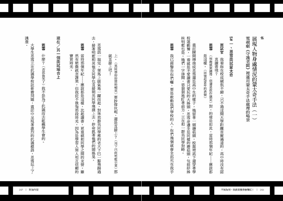 不知為何，我就是覺得會爆紅！韓劇王牌編導拆解20年經典神劇的爆紅公式