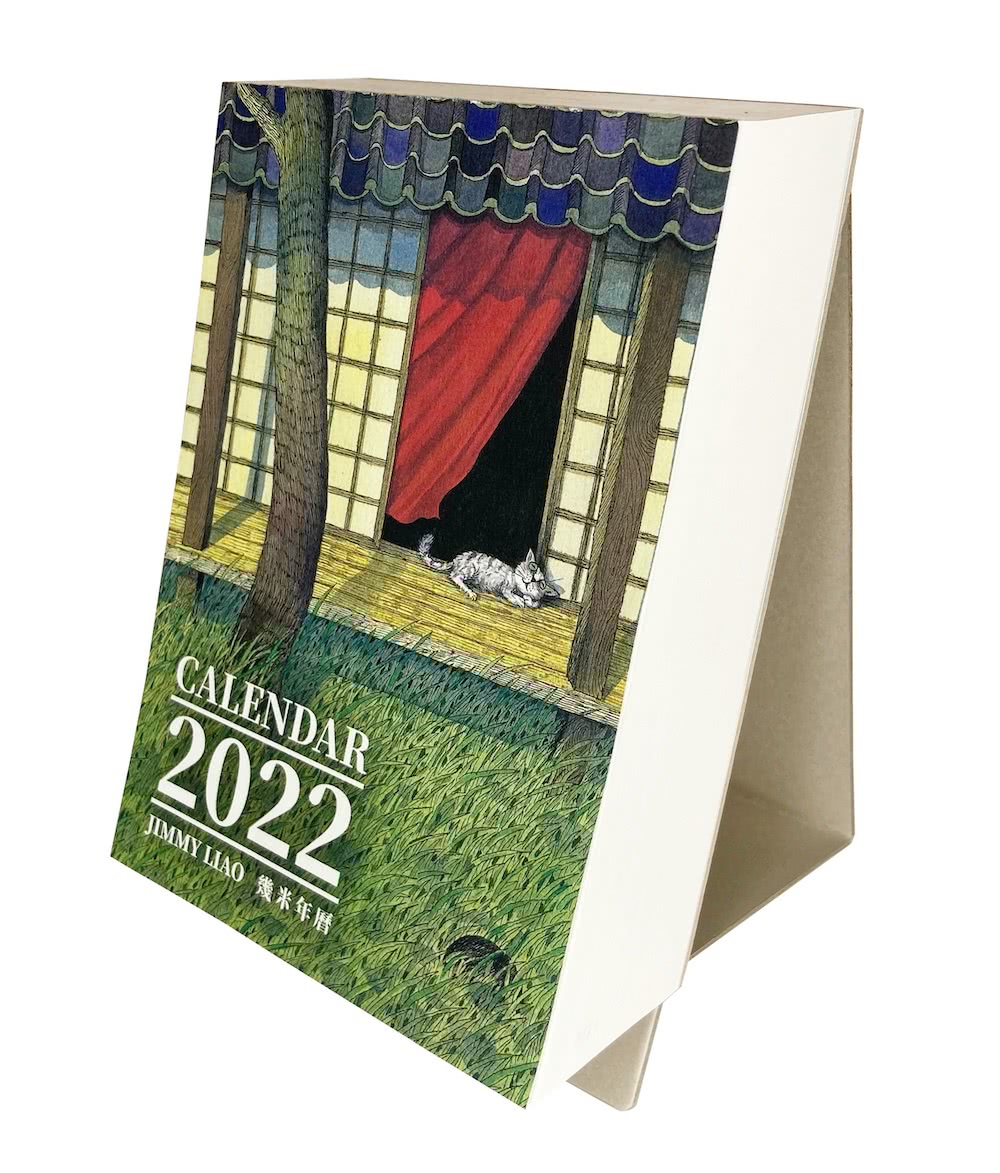 幾米年曆2022