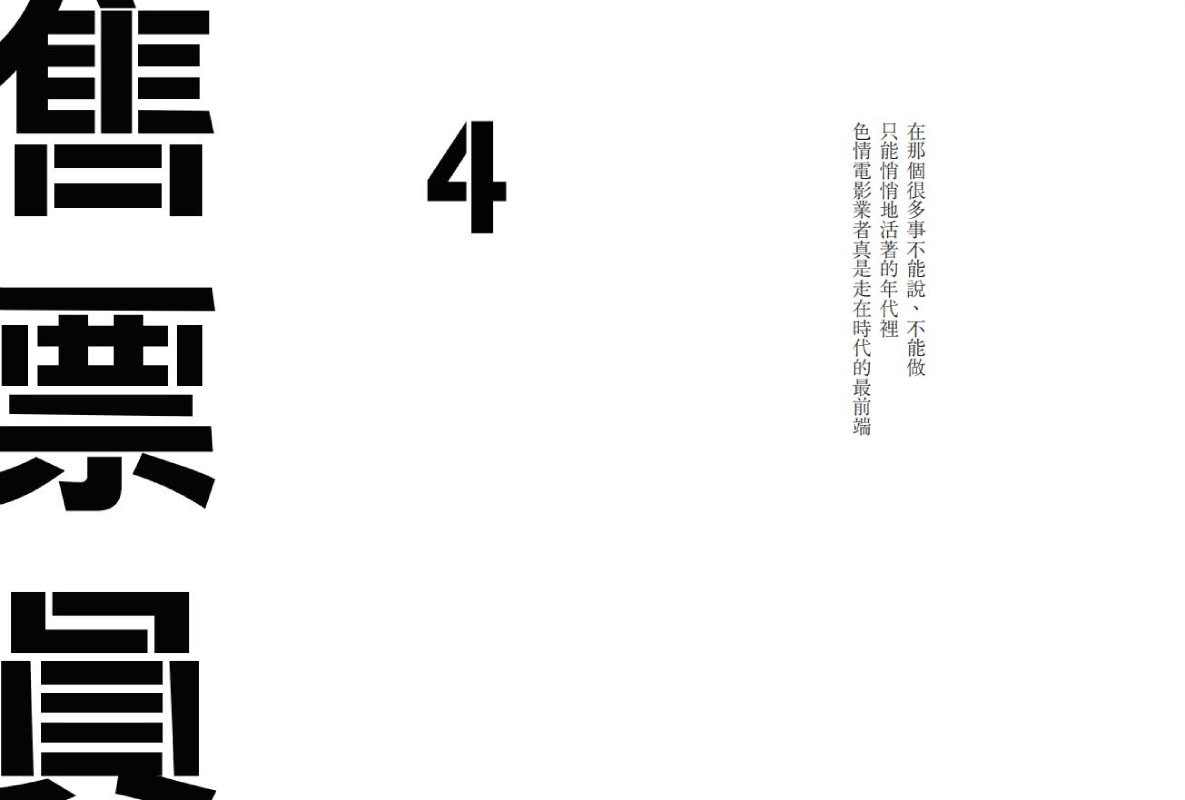 我不在這裡 就在往那裡的路上：那些帶我走上電影之路的人生往事＆鳥事