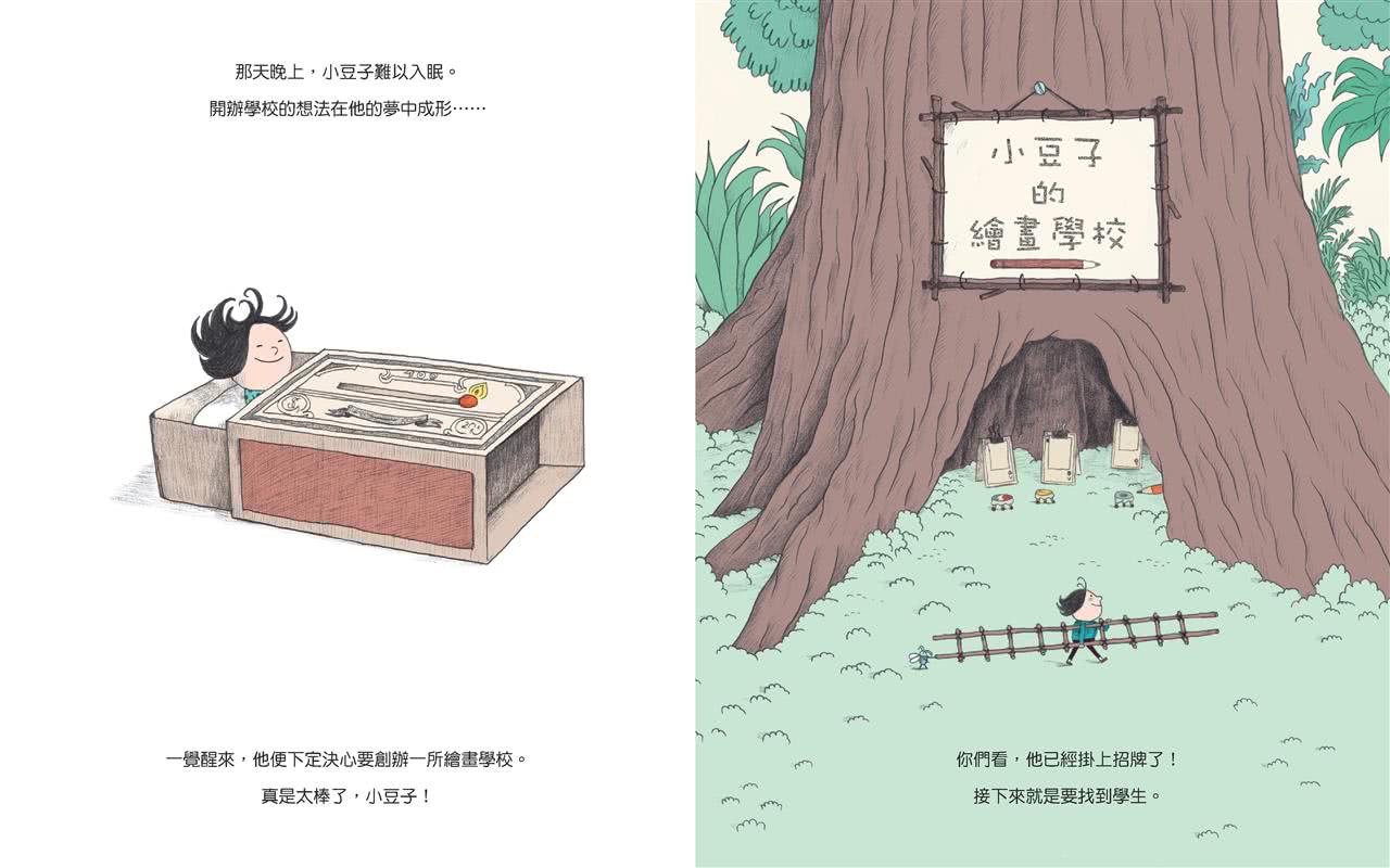 小豆子系列套書（共3冊／附贈限量郵票造型貼紙＆自我探索學習單）