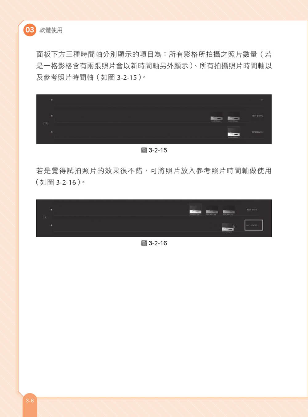 DRAGONFRAME 定格動畫國際認證