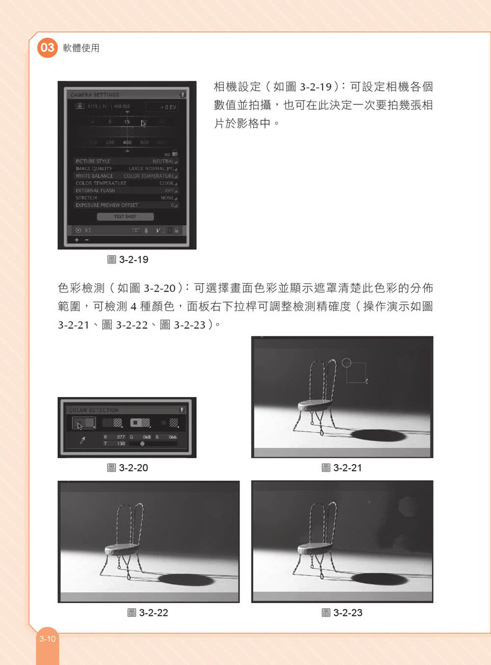 DRAGONFRAME 定格動畫國際認證