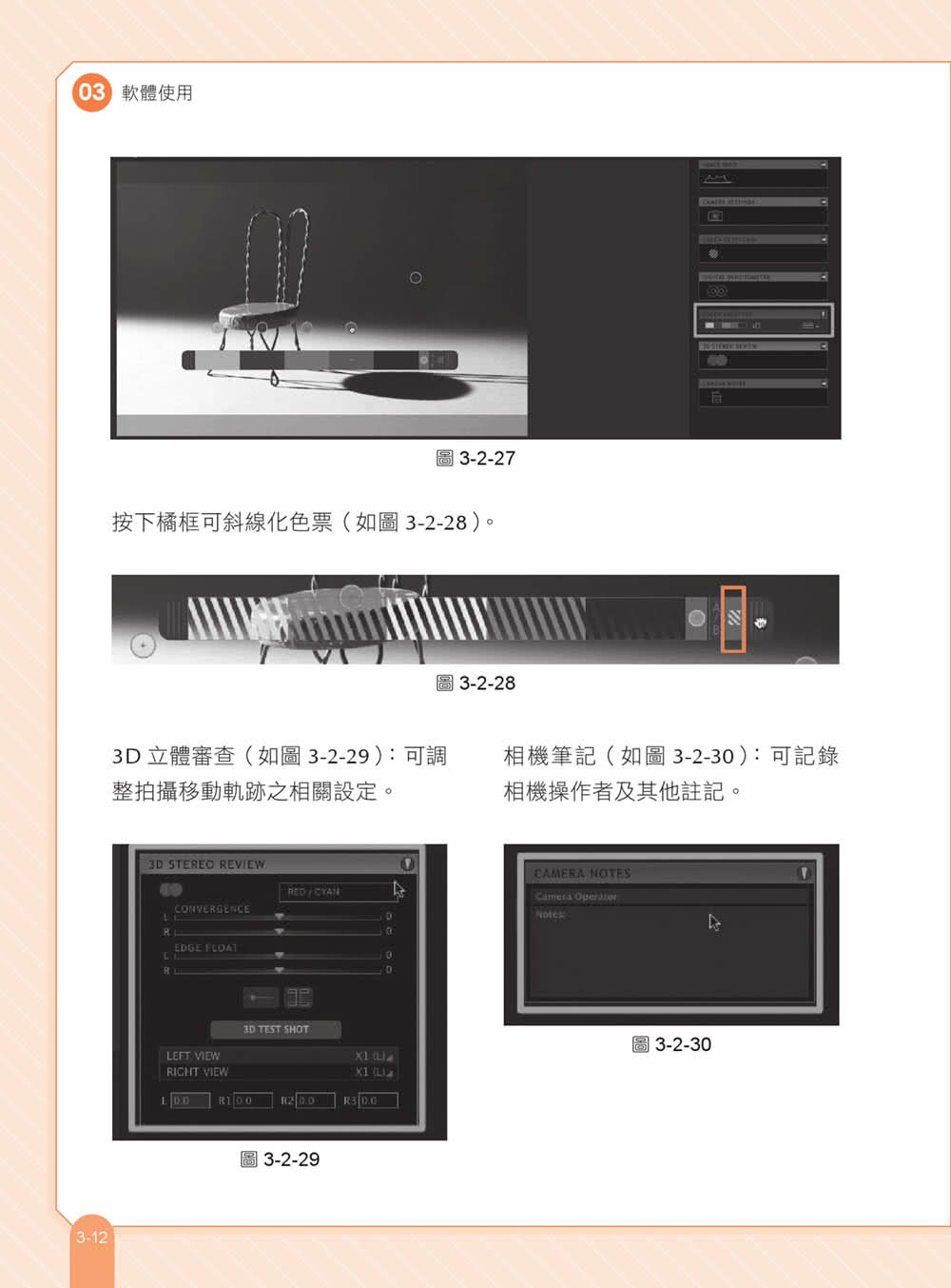 DRAGONFRAME 定格動畫國際認證