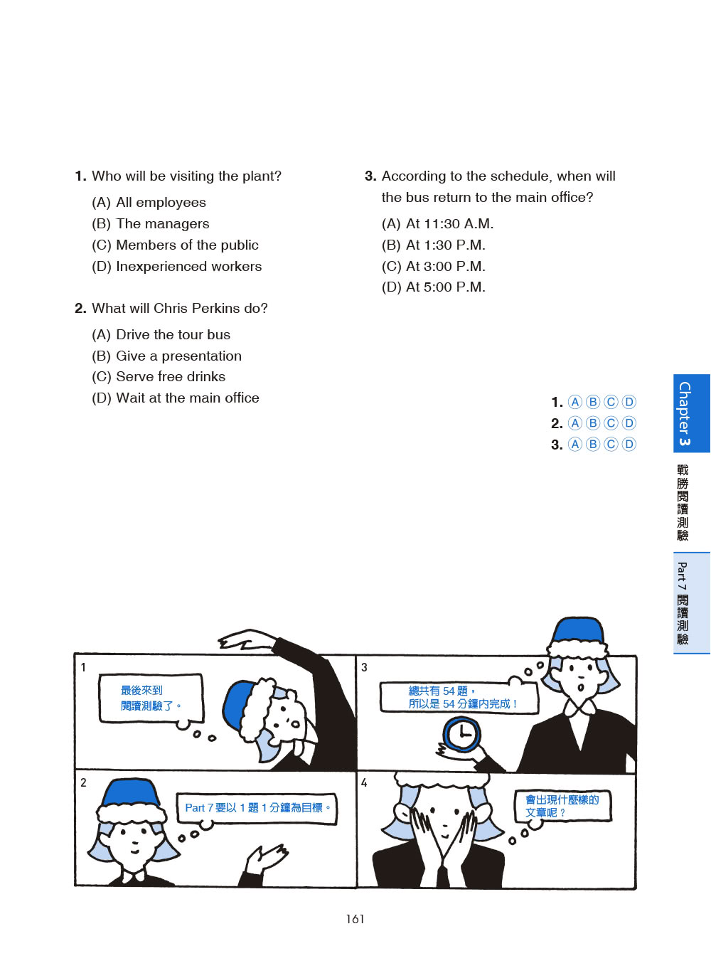 TOEIC L&R多益圖解攻略筆記 (新制題型)（「聽見眾文」APP免費聆聽）