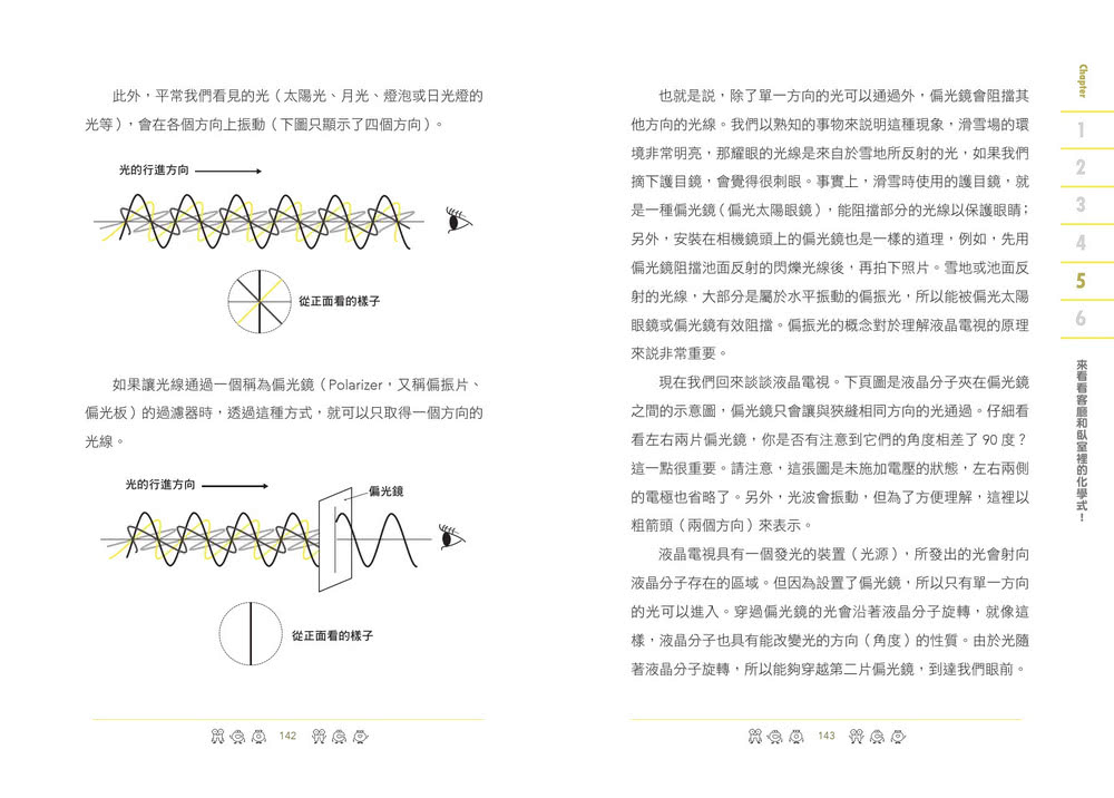 生活中的東西都可以寫成化學式