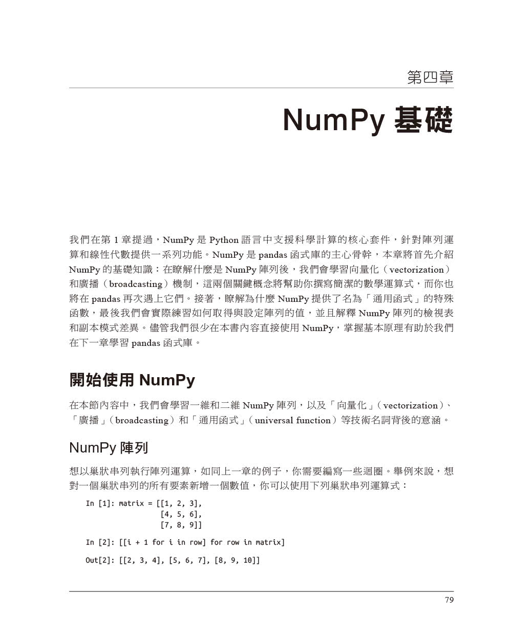 Python for Excel︱自動化與資料分析的現代開發環境