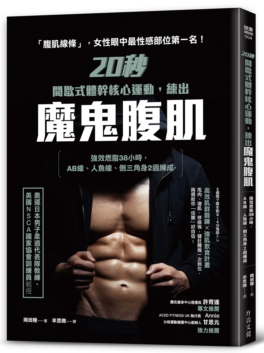 【肌力重訓高效不受傷教科書】三冊套組：肌群解剖X機能分析教練書＋零風險健身！全彩圖解肌力伸展解剖全書