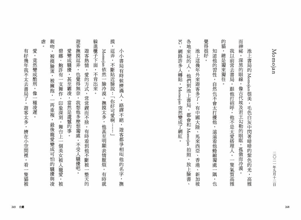 《歲月 莫不靜好》＋《歲月無驚》【典藏精裝書盒版】（附贈「歲月風華手札」、萬用卡一組三張）