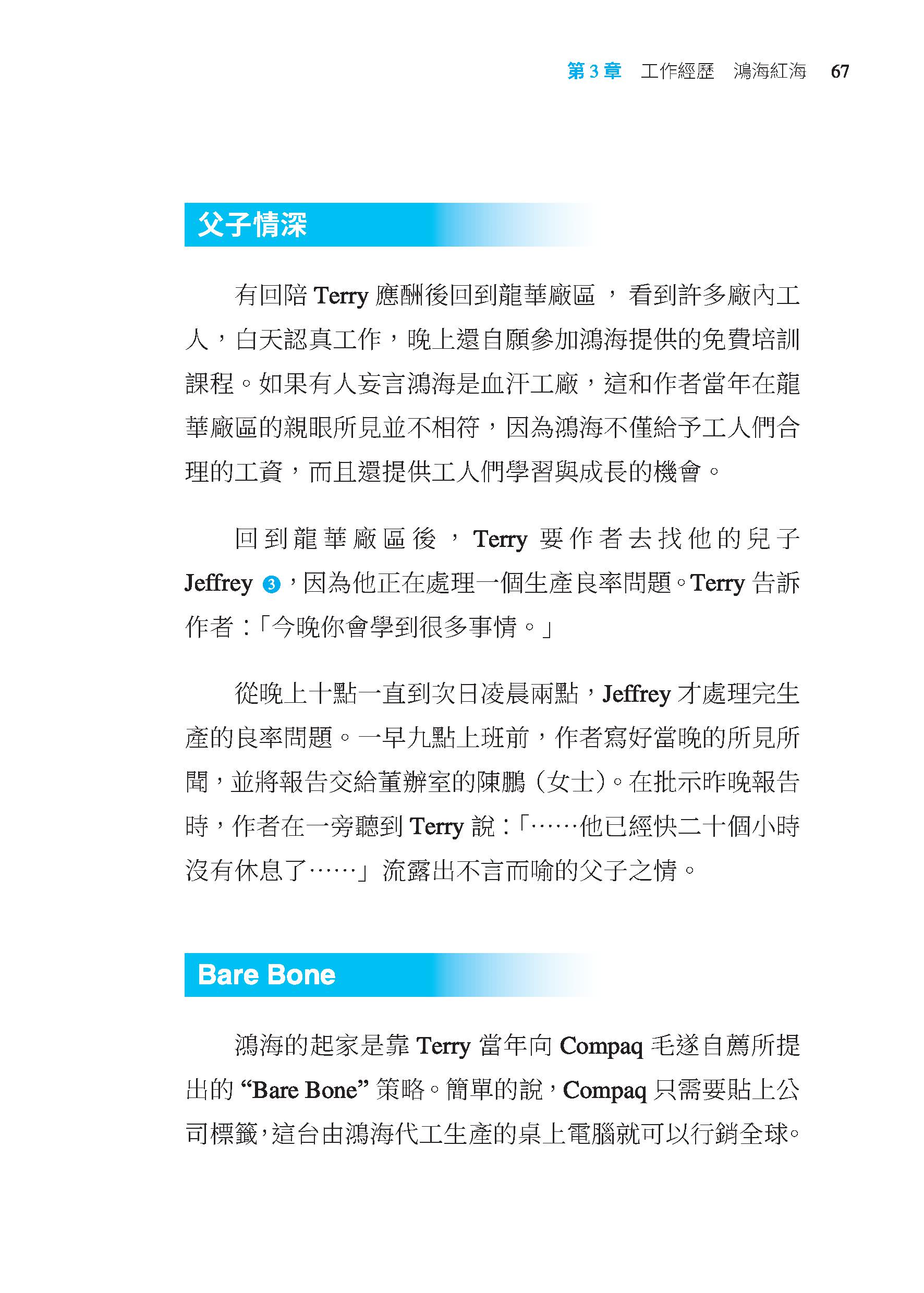 點滴在心：一甲子的成長與感悟，回顧生命的本質，展望民主的未來！