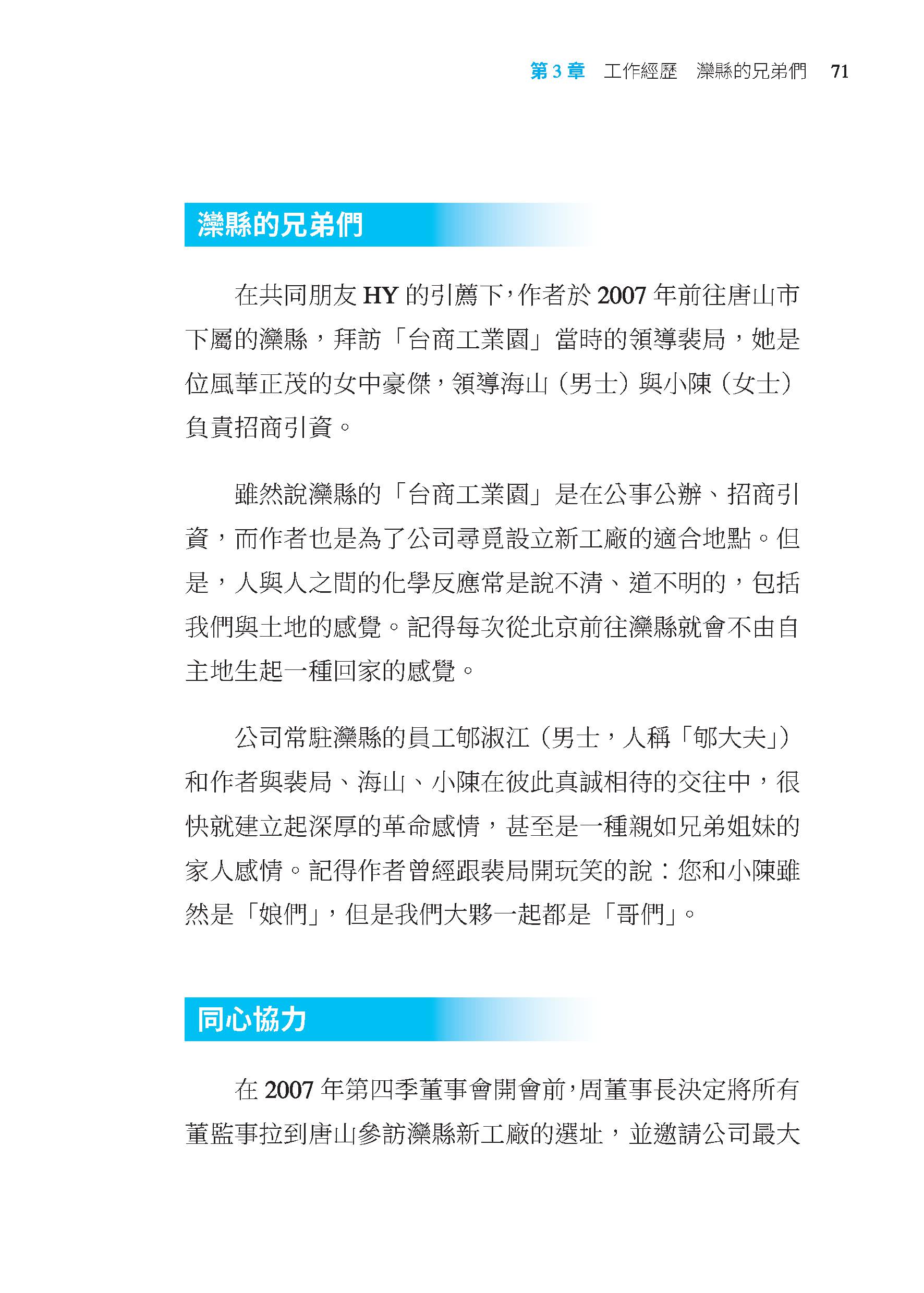 點滴在心：一甲子的成長與感悟，回顧生命的本質，展望民主的未來！