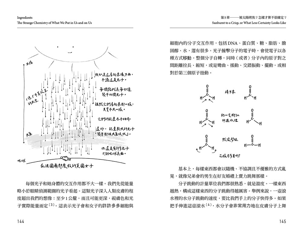 成分迷思：解讀健康新聞的10堂通識課