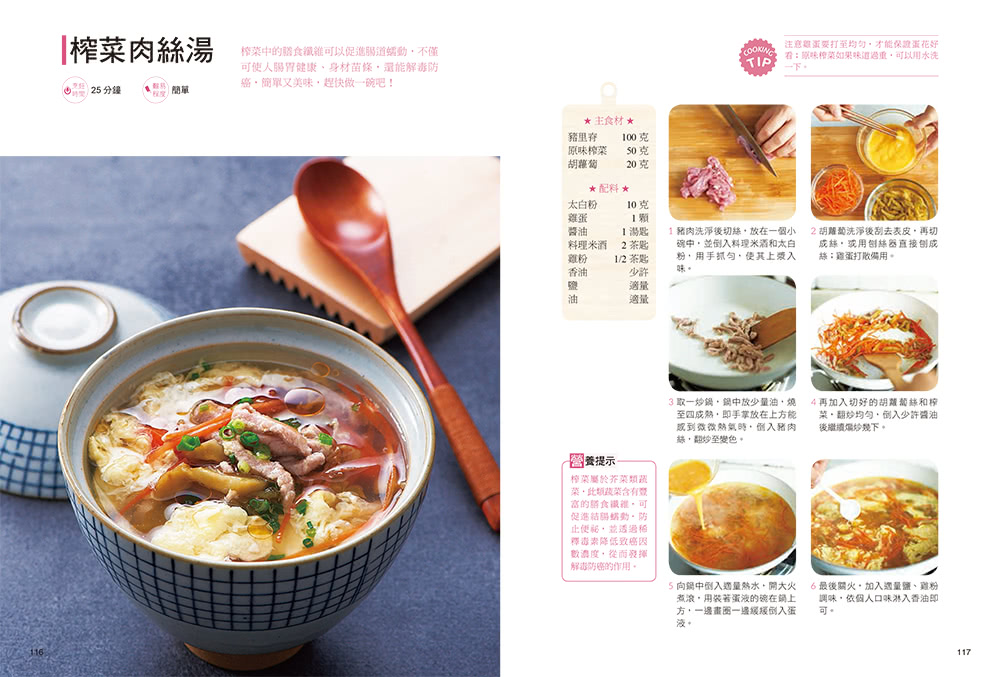 一鍋到底！搞定三餐的湯料理【暢銷新裝版】：106道營養滿點的溫暖美味！