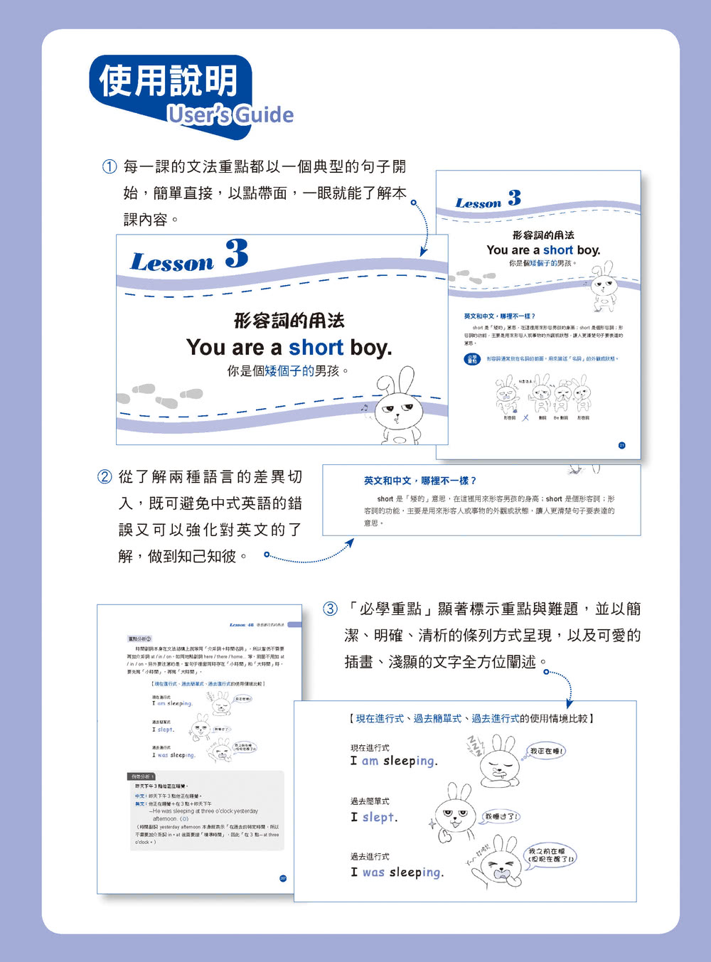 一步步跟著學！自然懂的英文文法：只要會中文就能學會的漸進式英文文法重建