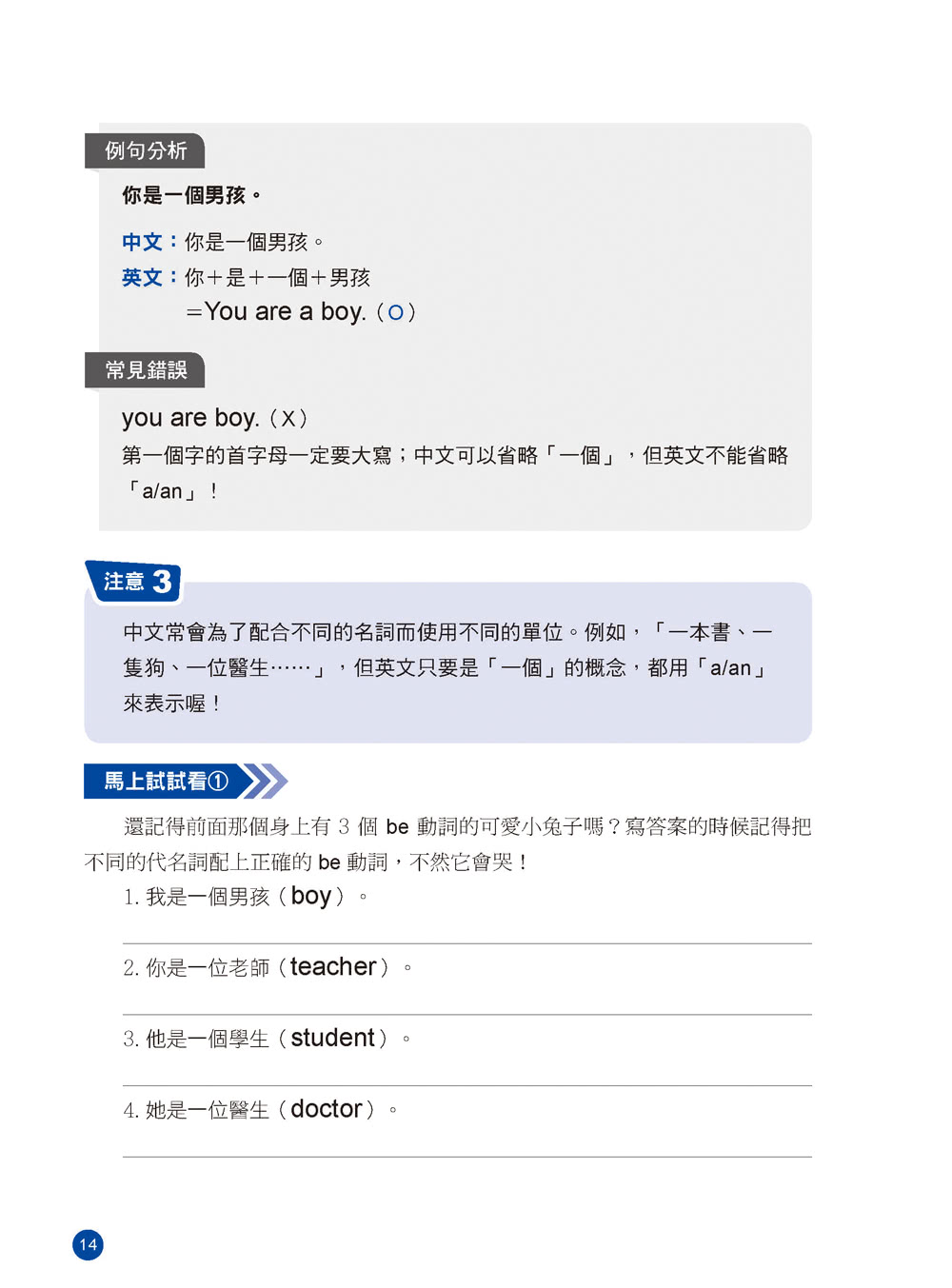 一步步跟著學！自然懂的英文文法：只要會中文就能學會的漸進式英文文法重建