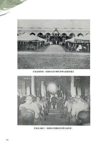 蕃匪討伐紀念寫真帖