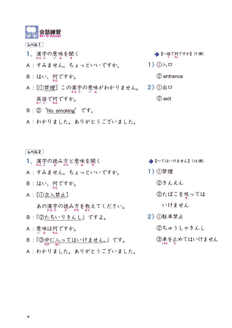 現場的日本與初級