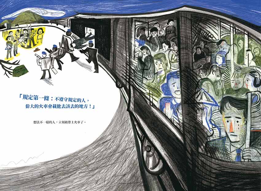 從前從前，火車來到小島