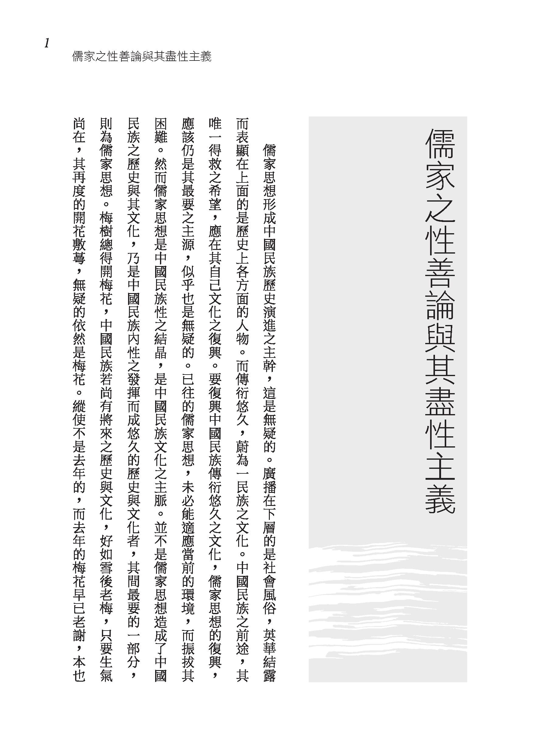 中國學術思想史論叢（二）（精）