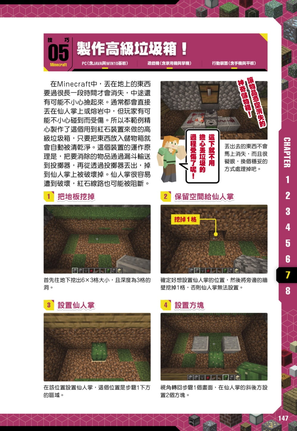 擺脫新手趁現在！Minecraft 2022達人指導打好基底實戰 570+招