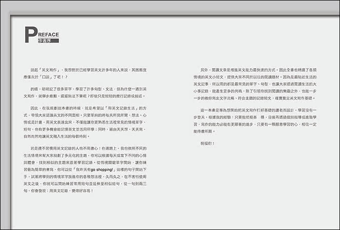 建構式英文寫作速成課：從書寫生活記錄開始，鍛鍊英文寫作力