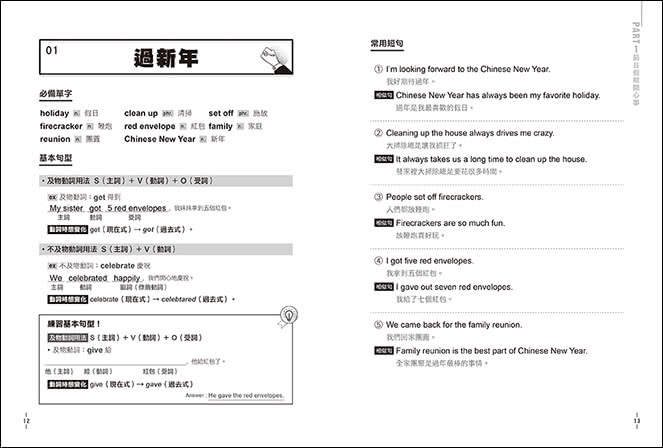 建構式英文寫作速成課：從書寫生活記錄開始，鍛鍊英文寫作力