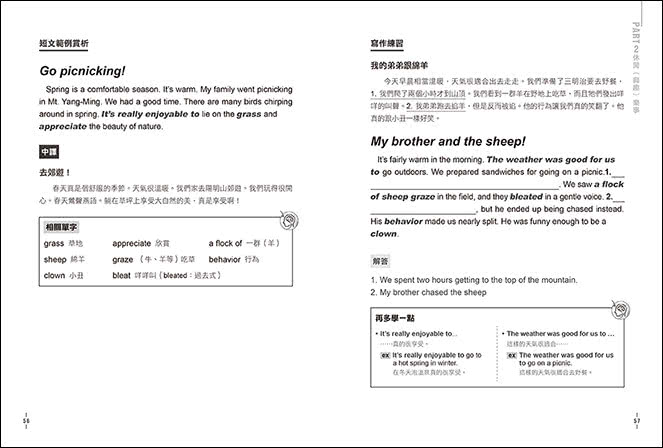 建構式英文寫作速成課：從書寫生活記錄開始，鍛鍊英文寫作力