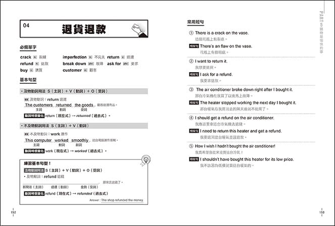 建構式英文寫作速成課：從書寫生活記錄開始，鍛鍊英文寫作力