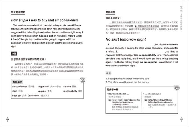 建構式英文寫作速成課：從書寫生活記錄開始，鍛鍊英文寫作力