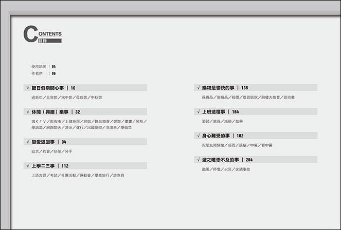 建構式英文寫作速成課：從書寫生活記錄開始，鍛鍊英文寫作力