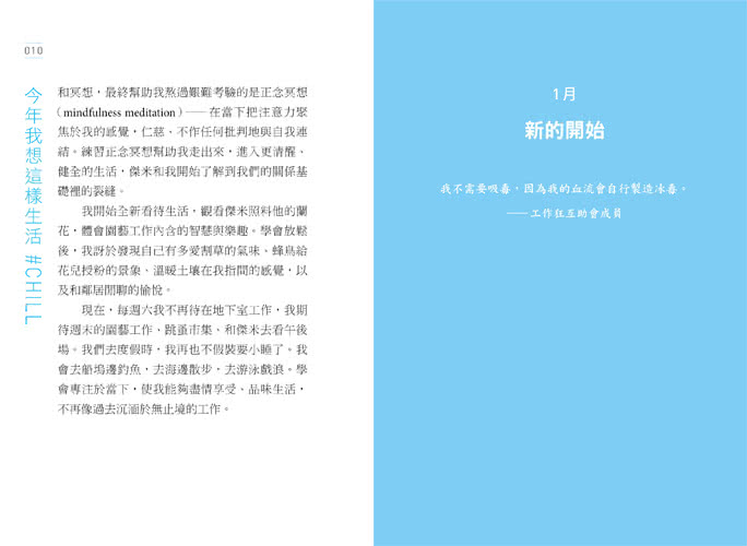 今年我想這樣生活：全新生活提案