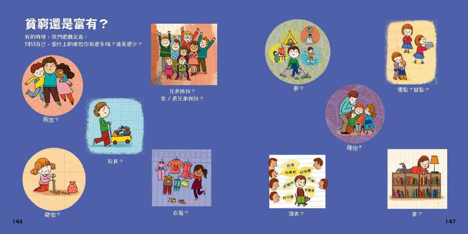 問個不停的小孩加斯東2【建立價值觀&世界觀的暢銷親子哲學繪本】： 為什麼愛生氣？為什麼兄弟姊妹會吵架？ - momo購物網- 好評推薦-