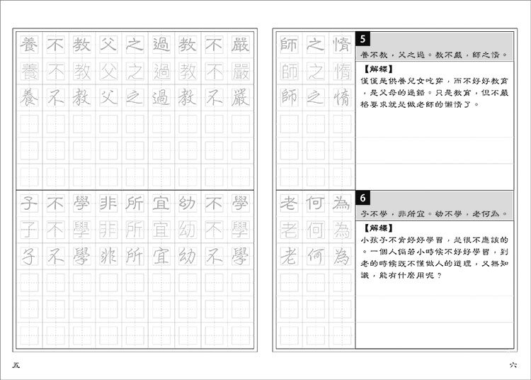 オンラインストア大特価祭 書道手本と練習用紙3点セット おもちゃ