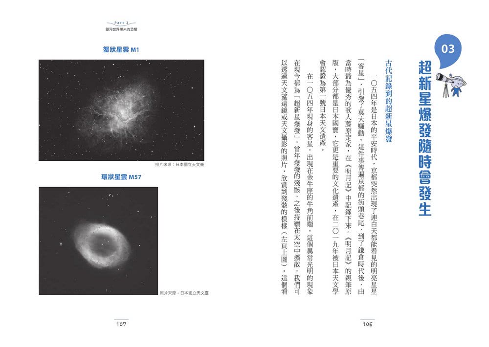 有趣到睡不著的輕科普三冊套書（悸動版）：怪奇科學、傳染病、驚奇天文學