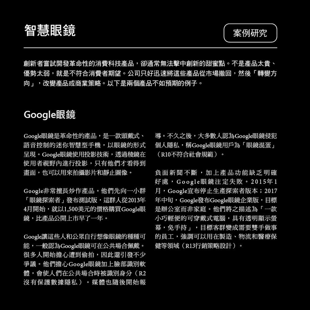 有感的設計：結合不同設計策略，強化優勢、減少阻力，你就可能挖到金礦