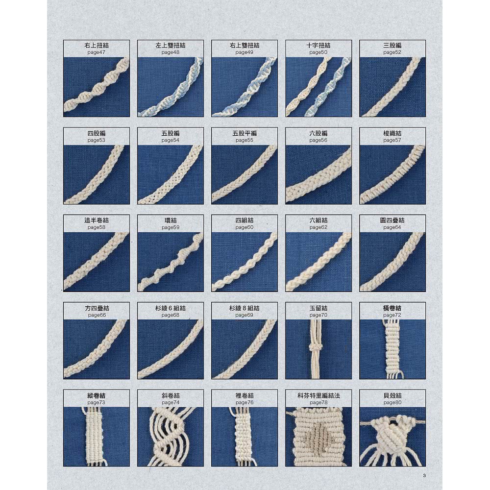 手作人必學•實用繩結設計大百科（暢銷增訂版）