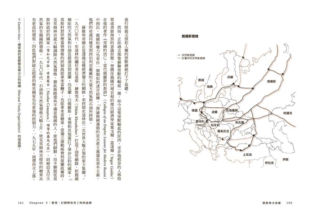 價格烽火效應：從金融風暴到後疫情時代，引爆世界下一波混亂的訊號