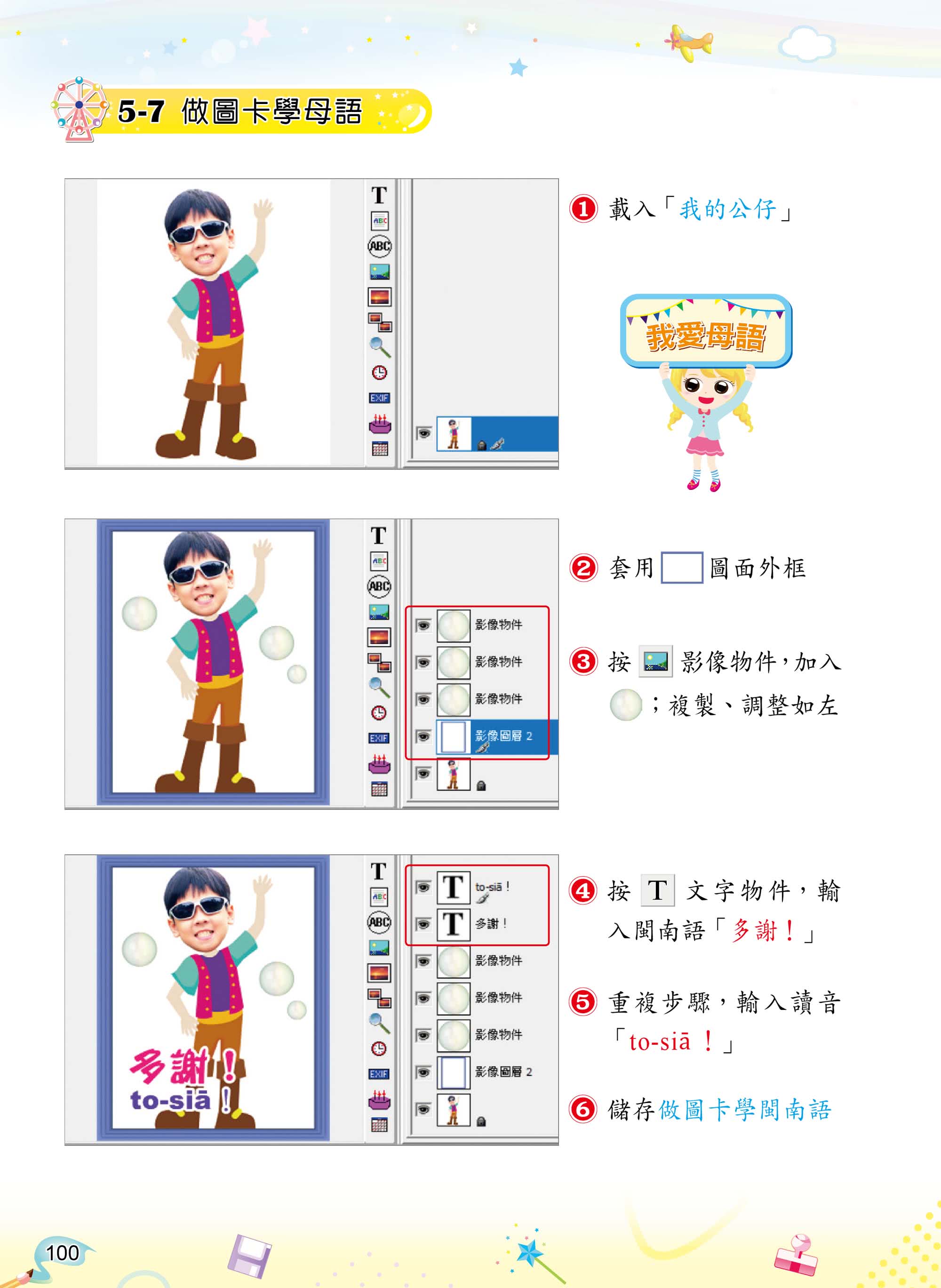 PhotoCap 6 影像處理輕鬆學