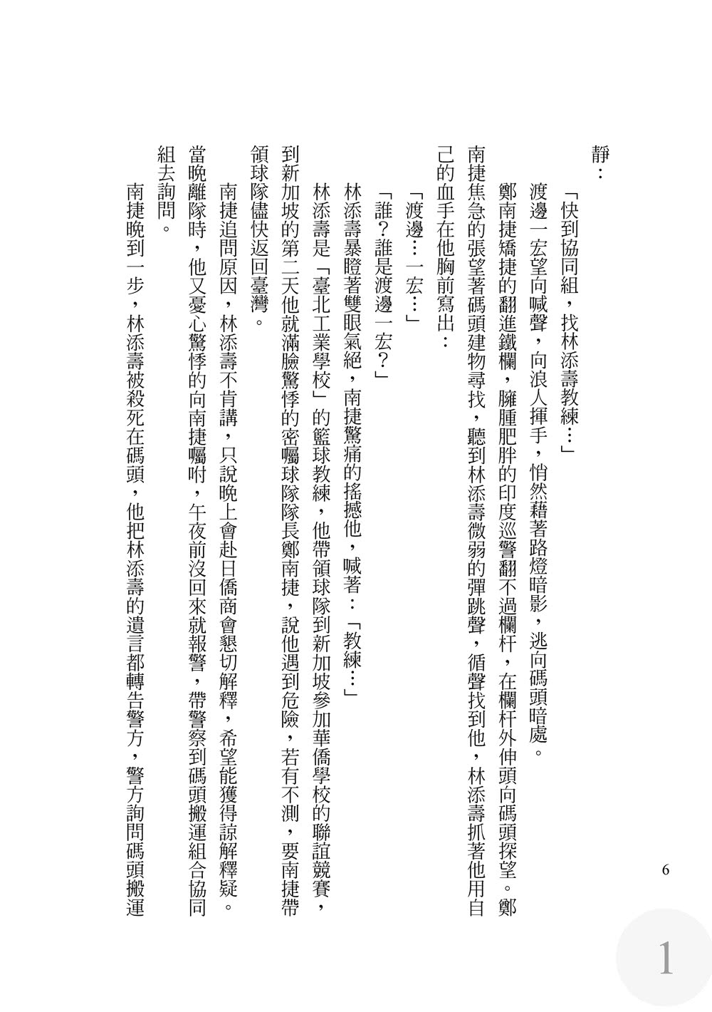 愛情咒語（上下）