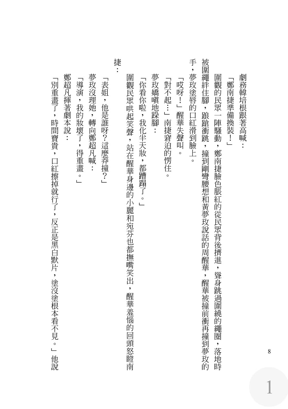 愛情咒語（上下）