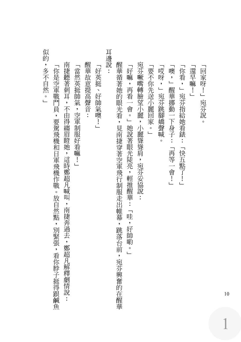 愛情咒語（上下）