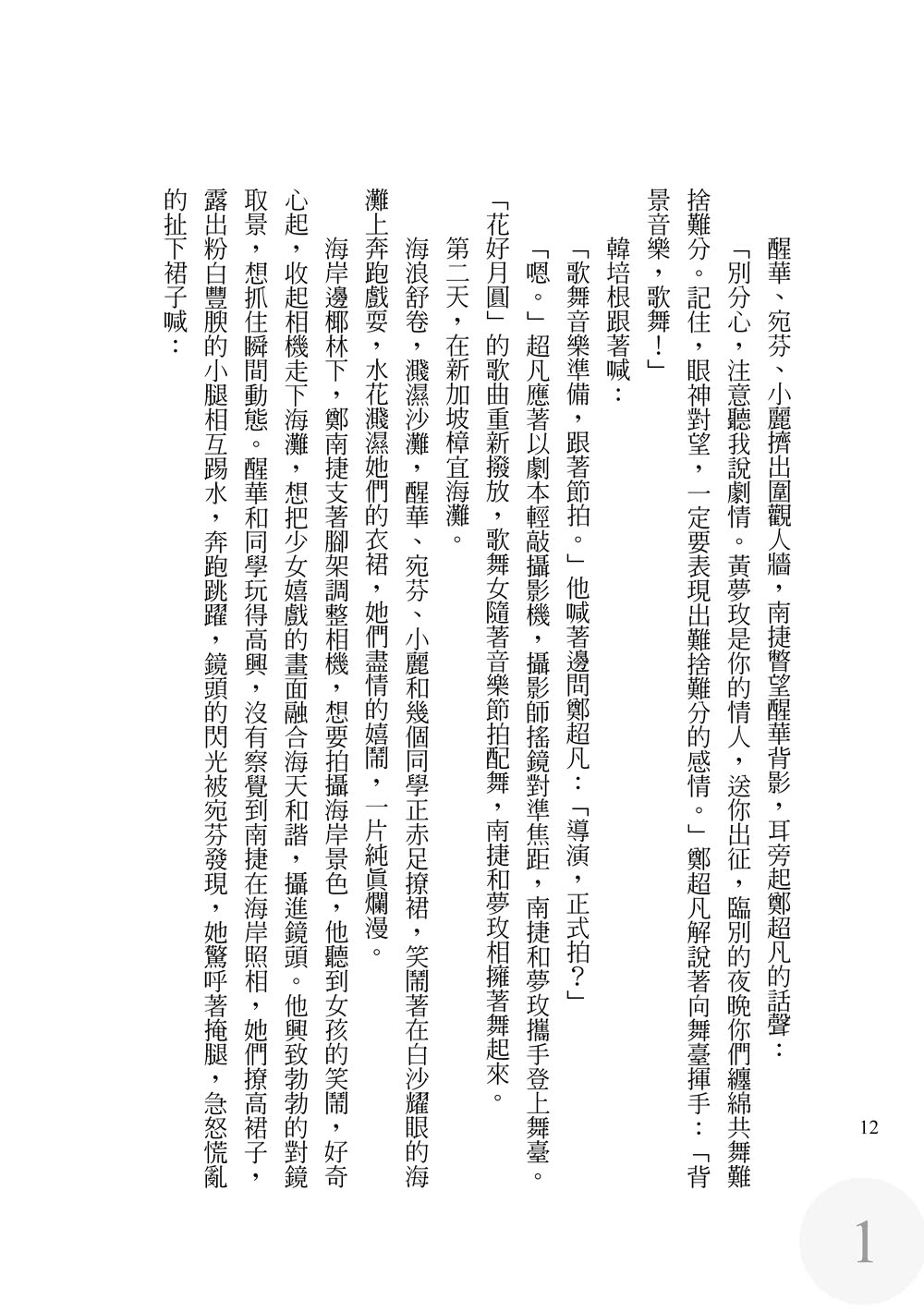 愛情咒語（上下）