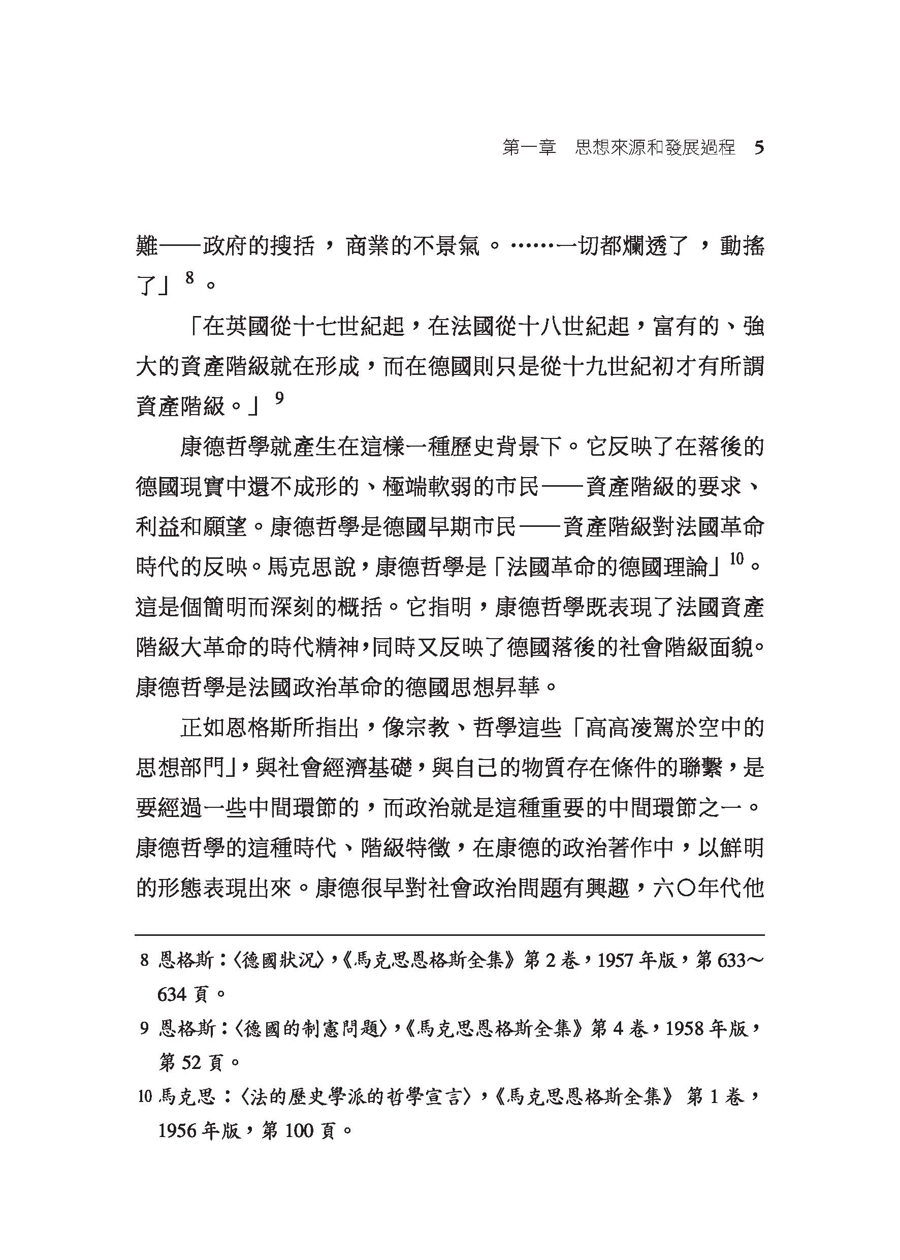 批判哲學的批判―康德述評(精)(二版)(附贈藏書票)