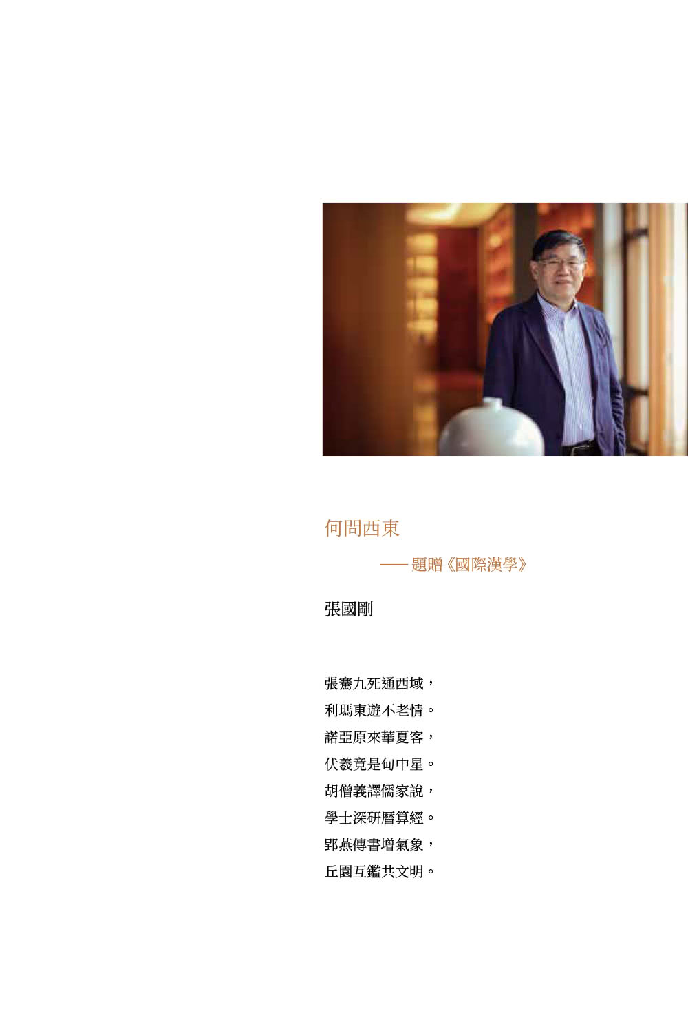 文明的邊疆：從遠古到近世