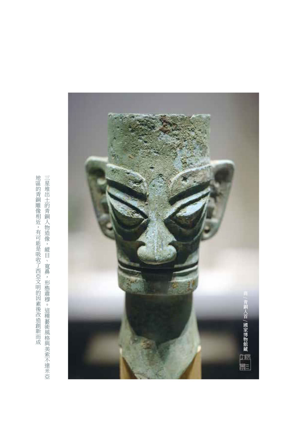 文明的邊疆：從遠古到近世