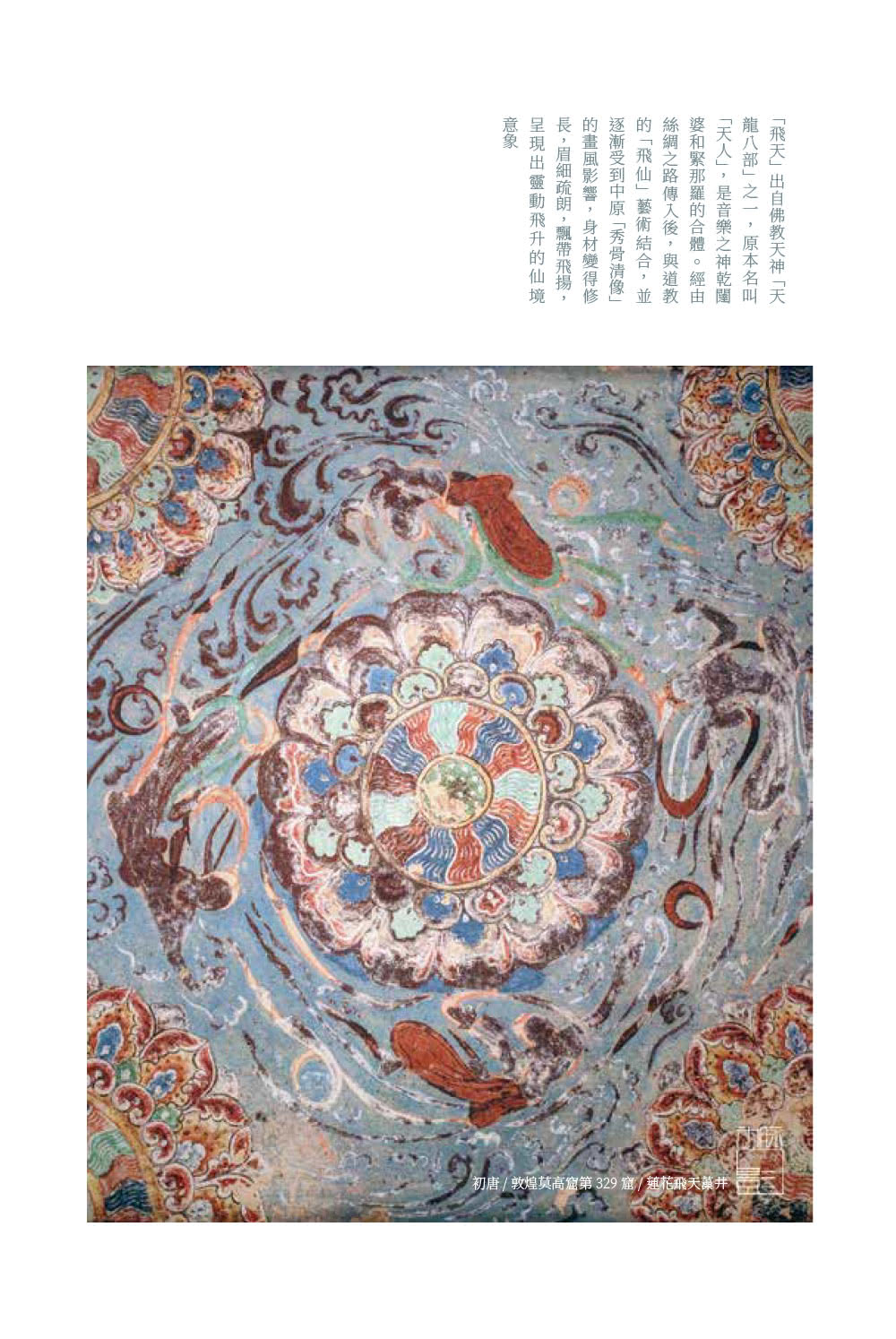 文明的邊疆：從遠古到近世