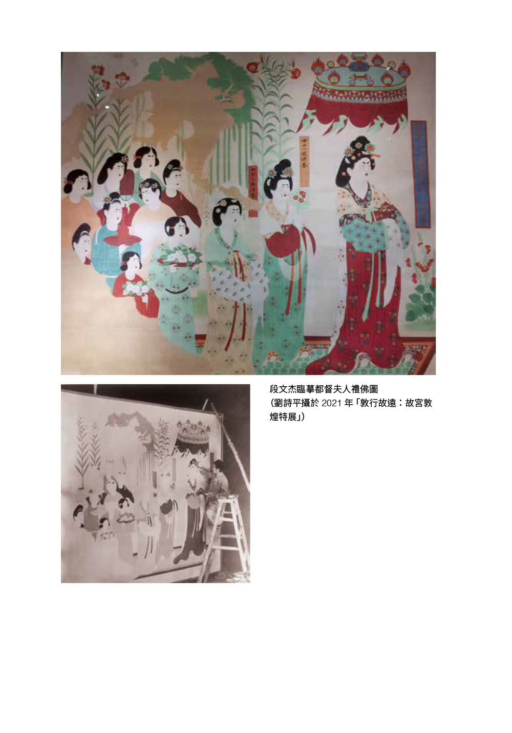 敦煌夢尋：千年寶藏的聚散與離合