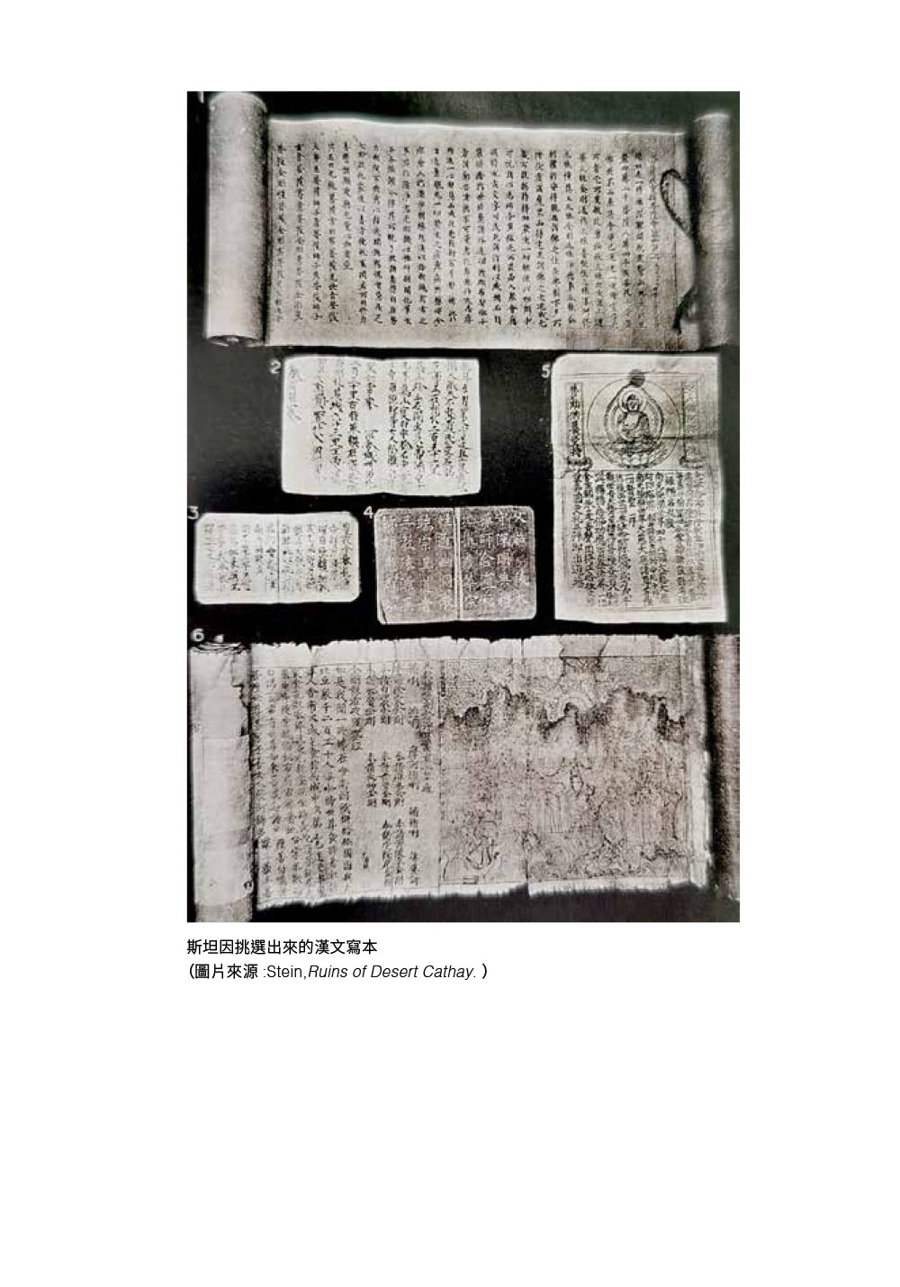 敦煌夢尋：千年寶藏的聚散與離合