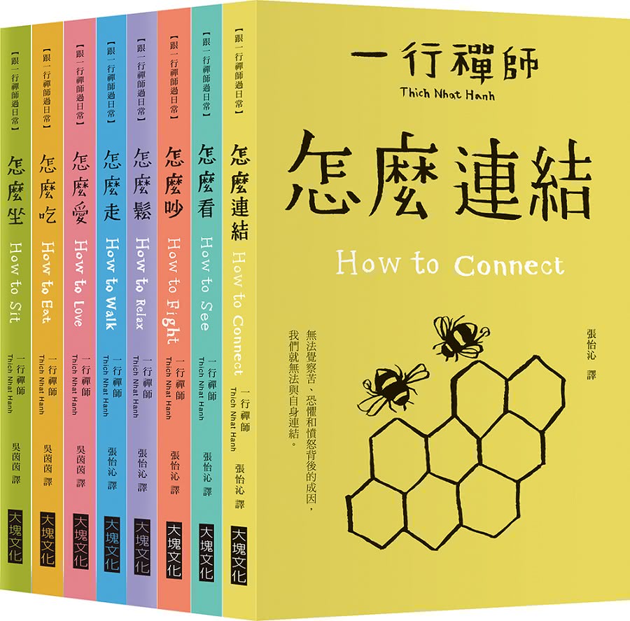 跟一行禪師過日常2022年【8冊合售】